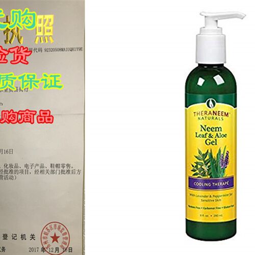 直销Theraneem Naturals Neem Leaf & Aloe Gel R Helps Refresh