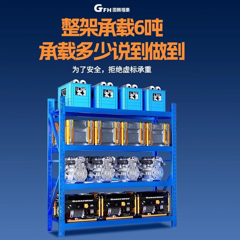 批发重型仓储货架仓库货r架置物架加厚五金模具展示架储物架 架子