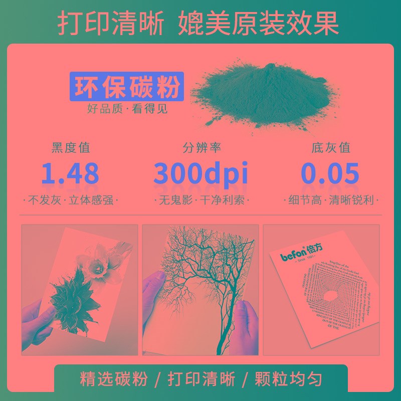 倍方适用a惠普m1136硒鼓m126a/nw cc388a hp1108 388a p1106 p100