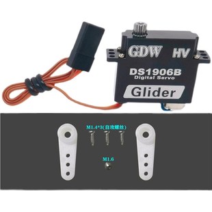 GDW DS1906ABn 3.2KG扭力金属齿滑翔机扑翼固定翼8g9g高速数字舵