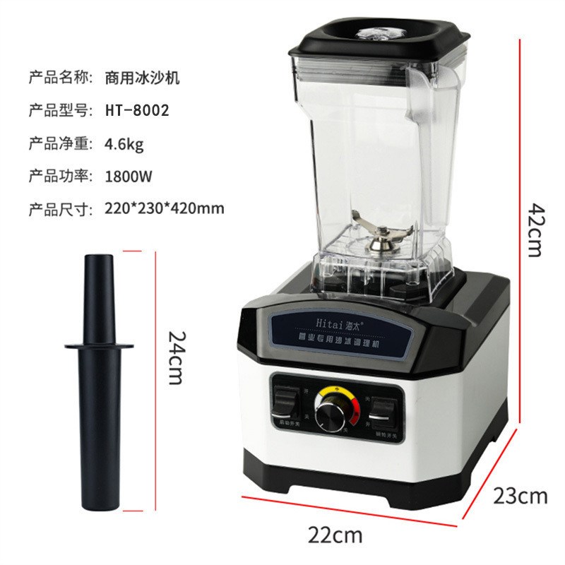 1.8升商用沙冰机破壁机豆浆D机料理水果榨汁机多功能工厂