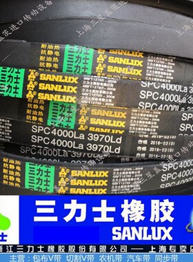 三力士皮带三角带特殊窄V带8V1180/8V1400/8VJ4750/8V4650/8V4900