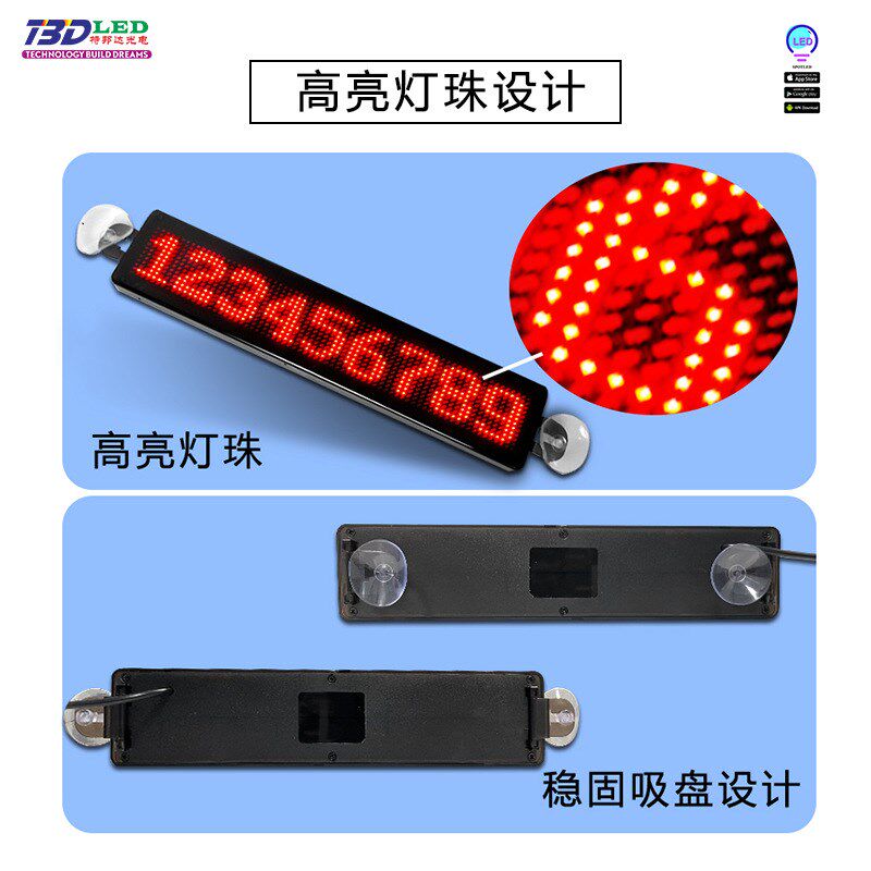 现货供应LED屏蓝牙o发送车载LED显示屏走字滚动汽车后窗LED车载屏