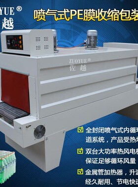 BSE-6040全自动PE膜热收缩包装机 玻璃水尿素PE膜T包机 PE热收缩