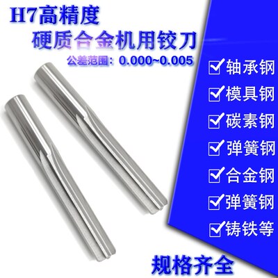 整体合金机用铰刀钨钢铰刀10.07/10v.08/10.09/10.1/10.11/10.12m
