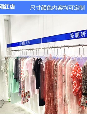买手服装店展示架亚克力吊架不锈钢蓝色挂衣架钢丝吊顶U挂橱窗LOG