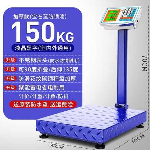 电子秤商用台秤家用小型10r0kg150公斤300kg精准称重工业用磅秤20