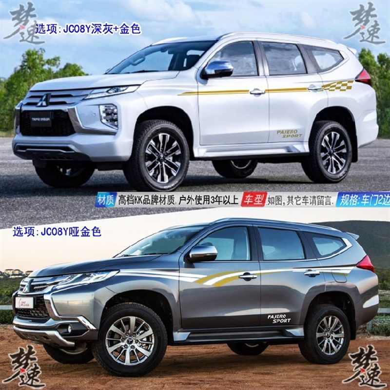 新款帕杰罗劲畅车贴拉花StUV汽车贴纸动感车身彩条贴画装饰欧蓝德,汽车用品/电子/清洗/改装,汽车装饰贴/反光贴,淘宝优惠券,粉丝福利购,淘宝优惠卷