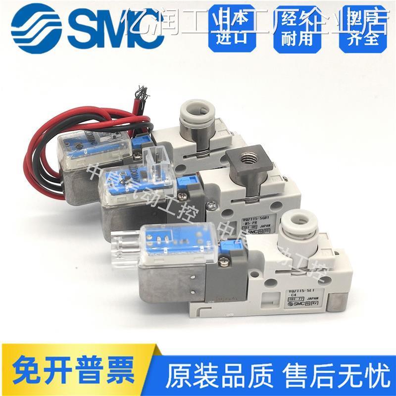 标准件SMC气动电磁/5LB1/5M1-P-PR控制阀SMC气动电磁阀VQZ115R-5L