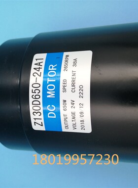 西林电动叉车驱动行走电机24V650W电动托盘搬运车Z130D650.-24A1