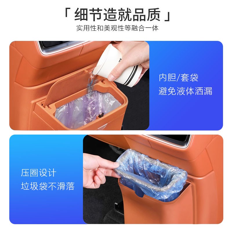 适用24-25款问界M8M9专用冰箱防踢罩带盖带垃圾W桶汽车内饰用品