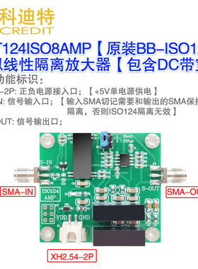 ISO124线性隔离模块 高精度模拟30KHzJ隔离器 带滤波器 传感器隔