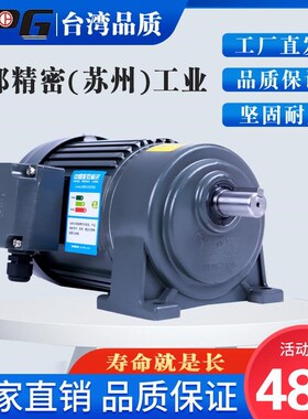 CPG台湾减速机卧式变频电机400w750w200w38S0v立式带刹车马达