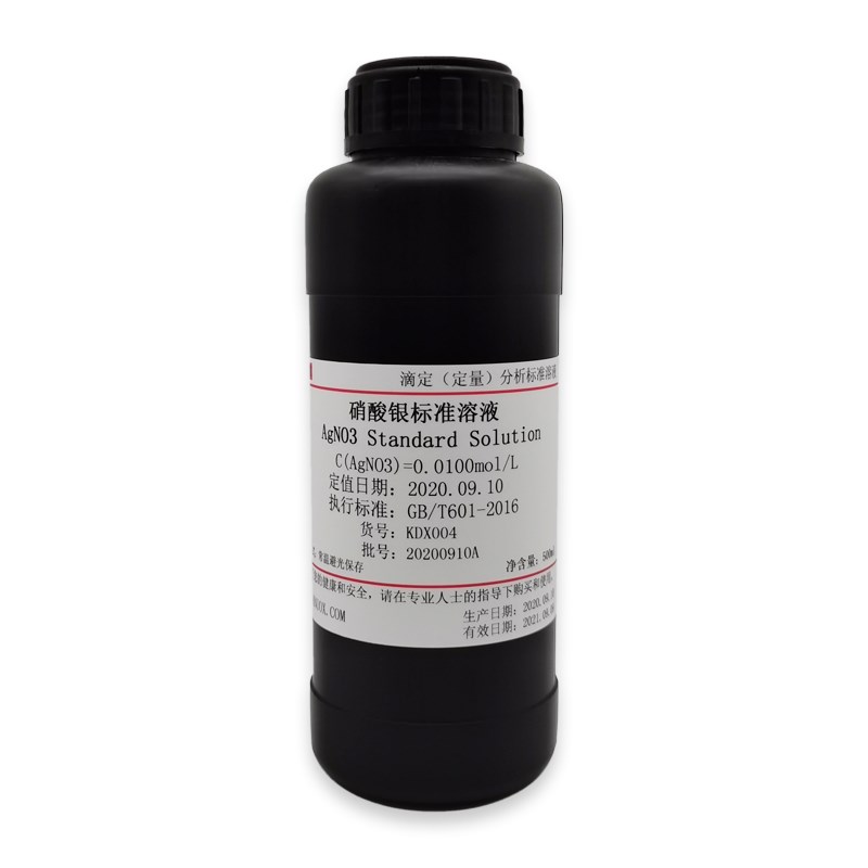 硝酸银标准d溶液GB/T6012016氯离E子检测水质滴定分析 银镜反应实