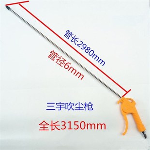 加长气动吹尘枪高压空气吹尘r枪软管家用吹尘枪 超长款 0.5/1/2/3