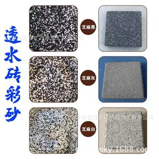 彩砂厂家透k水砖真石漆涂料彩砂建筑装饰陶彩砂陶晶石砂
