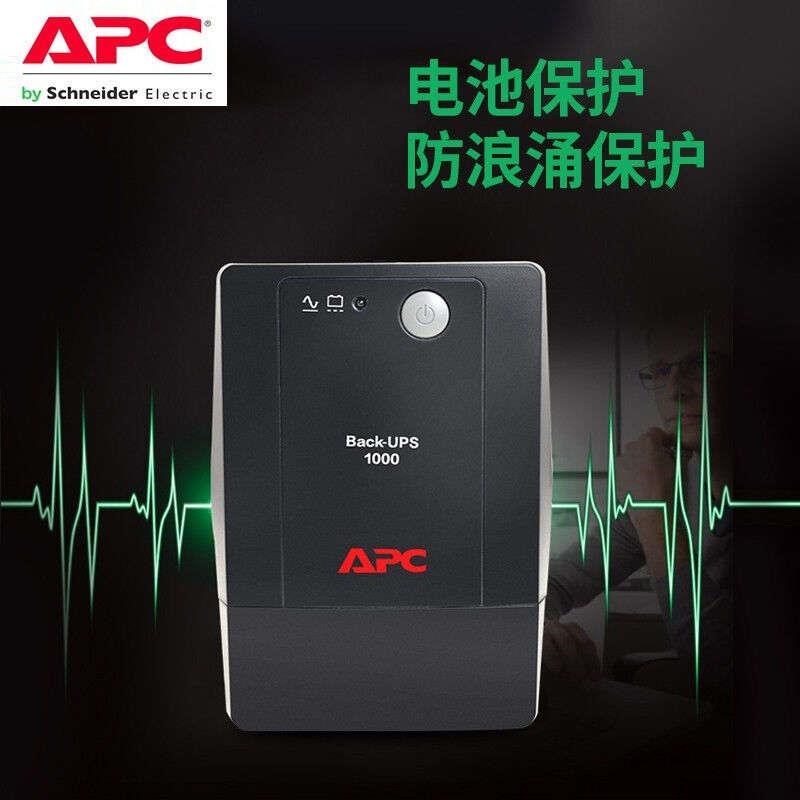 BK65b0M2UPS不间断电源NAS自动识别防雷家用后备电源BP1000CH60