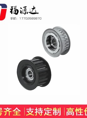 AHTFW28-S8M250/AHTFW28-S8M300AHTFW28-S8M40T0-15带法兰齿型惰