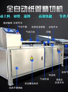 全自动纸管精切机数控纸管切割机全自动T切台PVC尼龙管切割一体机