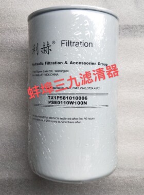 TX1P58f1010006液压油滤芯适配福田雷沃欧豹拖拉机液压滤芯滤清器