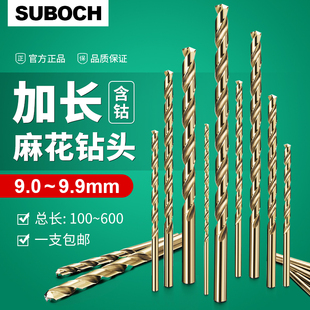 9.5 9.9mm 9.1 9.8 9.7 9.6 9.4 9.3 9t.2 M35含钴加长麻花钻头
