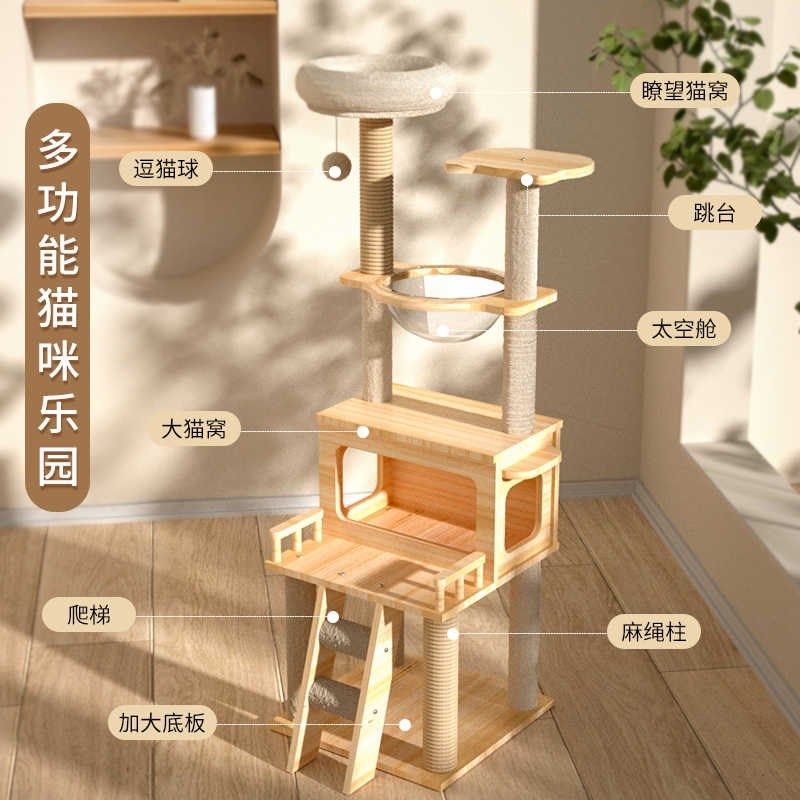 猫爬架猫窝猫树一体猫抓t板猫架子家用不占地太空舱非实木猫咪跳,宠物/宠物食品及用品,猫爬架,淘宝优惠券,粉丝福利购,淘宝优惠卷