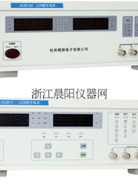 【杭州精测LCqR数字电桥 JC2812B