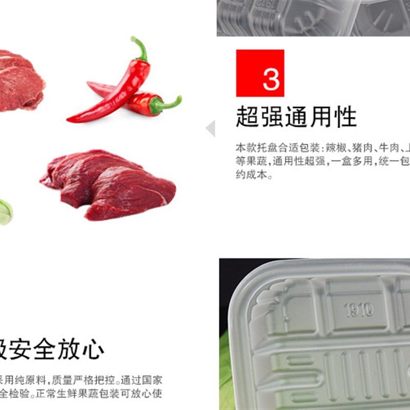 半透明1914托盘l生鲜水果包装盘长方形塑料超市一次性打包盒子包,餐饮具,一次性餐盒,淘宝优惠券,粉丝福利购,淘宝优惠卷