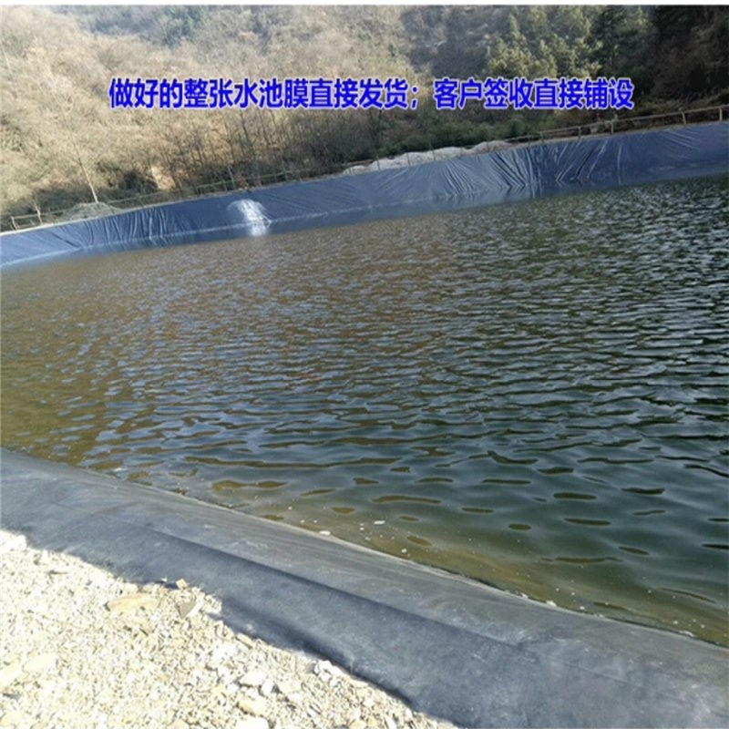 定制鱼池b水池防水布鱼塘防渗膜防漏防水膜护坡沼气池藕池水利搭