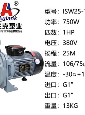 新款泵业道b增压离心水泵ISW25-05S-ISW40-10-CPS-05S-10S包邮