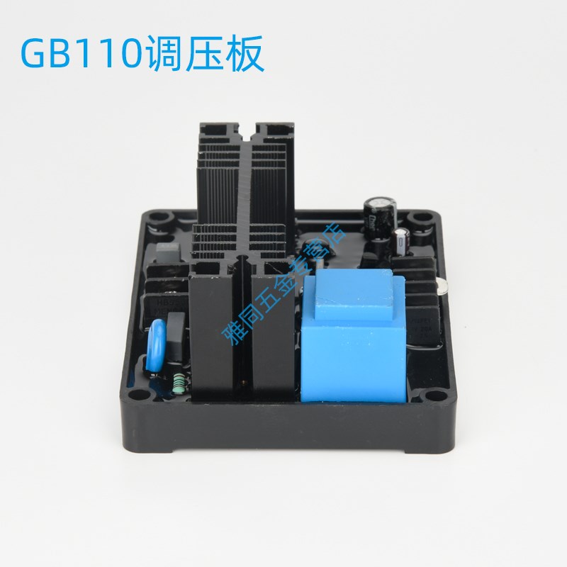 GB-110 DX-8Eo GB110 有刷发电机电压调节器 AVR 稳压板 现货