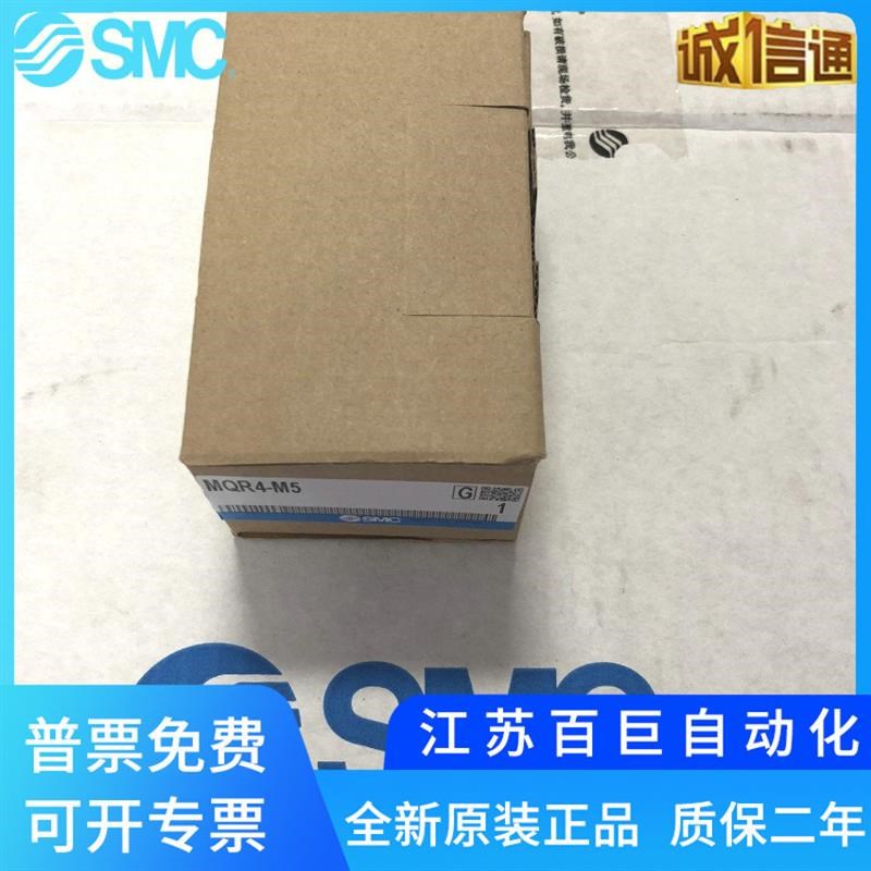 新款高速旋转接头MQR1/MQR2-M5 MQR4-M5 MMQR8-M5 MQR12/16