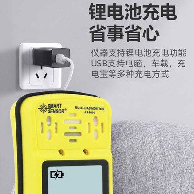希玛AS8900四合一气体检测仪/氧气/硫化氢/N一氧化碳/可燃气检漏