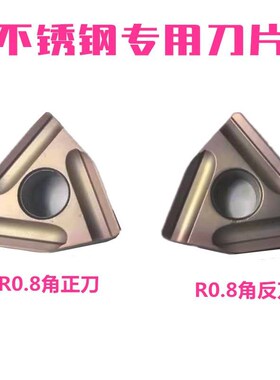 新款数控刀片车床开粗加工开槽不锈钢正反WNMG08040N8R-S/WNMG080