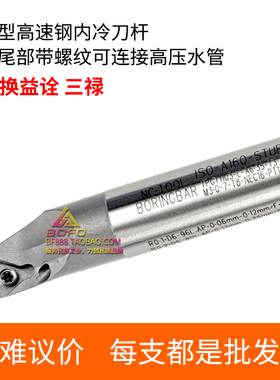 高速钢内冷刀杆中心出水内喷水A12L/A14M/A16Q/A18R/A2T0R-STUCR1