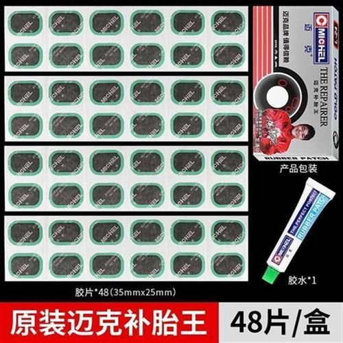 新品迈克冷补胶自行车机车电动z车补胎胶水底片锉刀工具配件单车