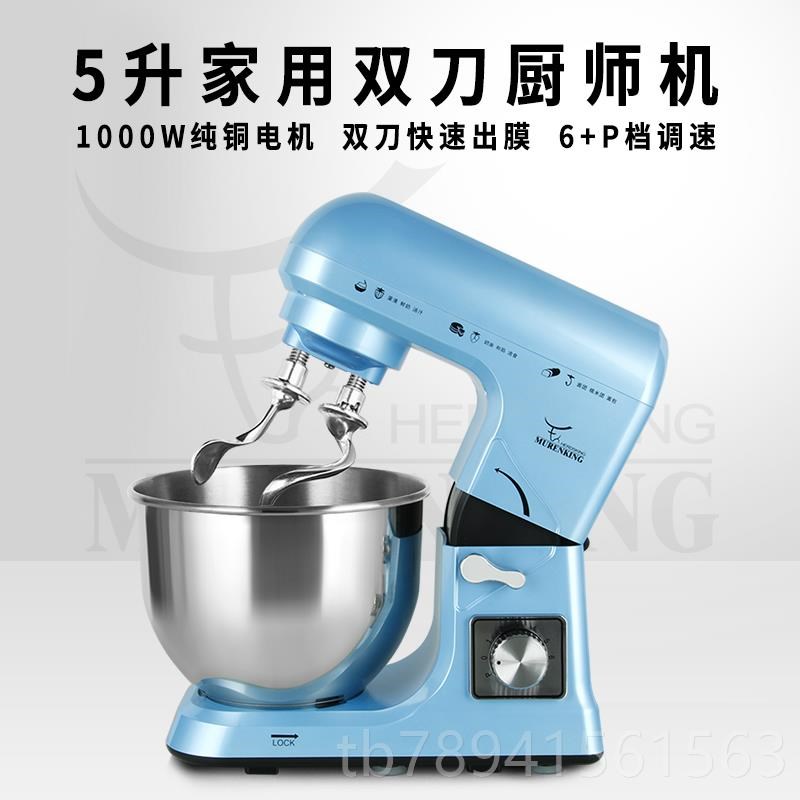 师牧王和面厨机新小型家用全y自人动揉面绞肉搅拌打蛋一体机20