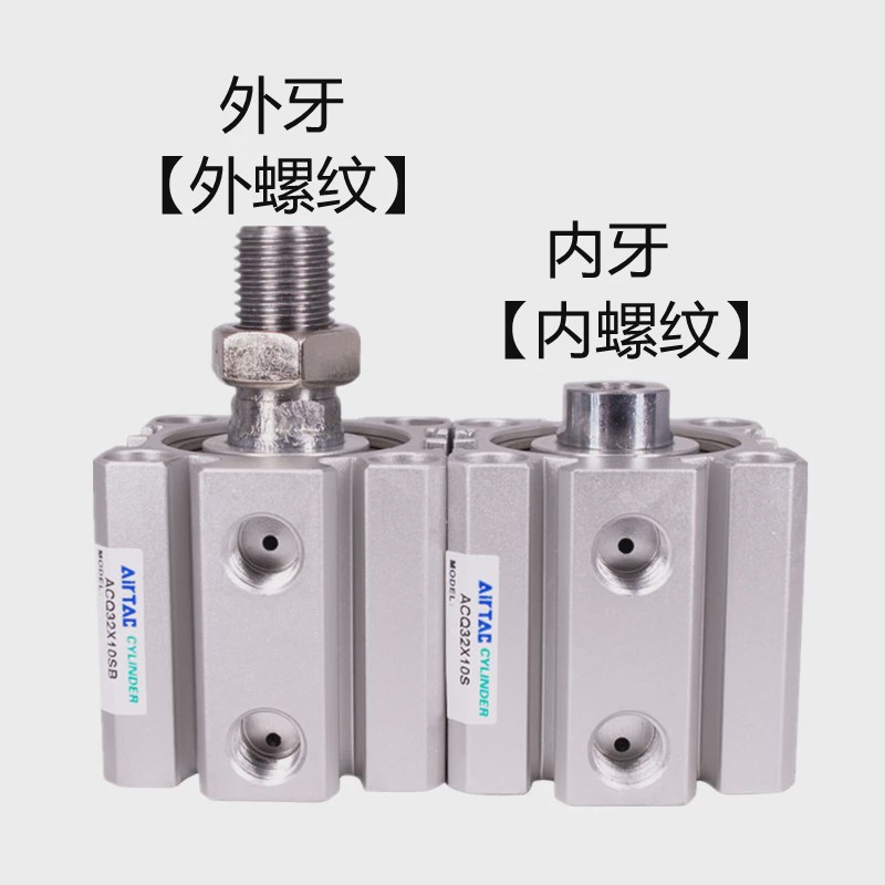 AirTAC/亚德客气动薄型o气缸 ACQ40X5X10X15X20X25SB CB ASQ ATQ