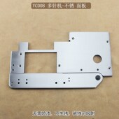 杰克多针机工作h面板银箭VC008直栏面台板青本QB008不锈钢面板