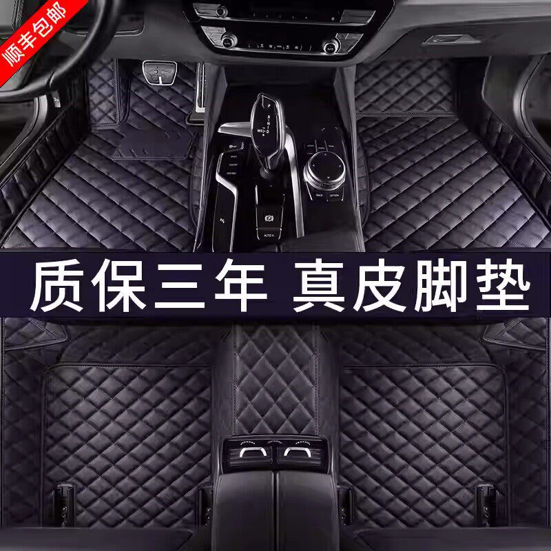 适用于岚图FREE/梦想家5/7座追光专用全包围真皮汽车.脚垫星空毯