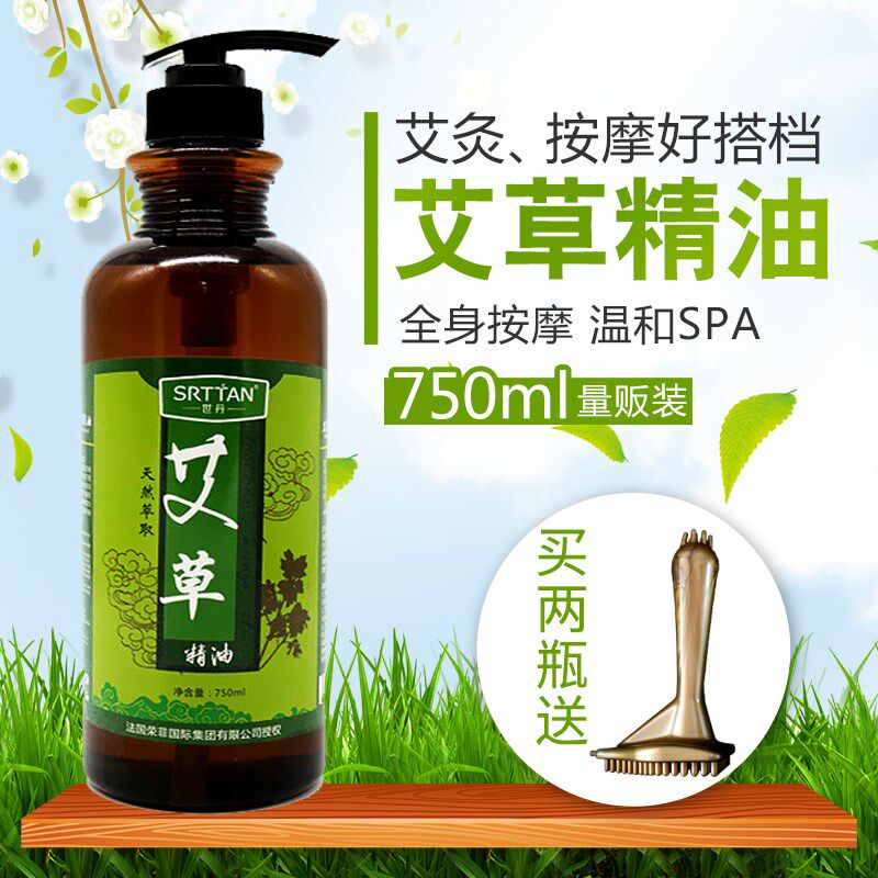 艾草精油艾灸刮痧油通经络v按摩全身推拿艾叶精油调拔罐排毒艾灸