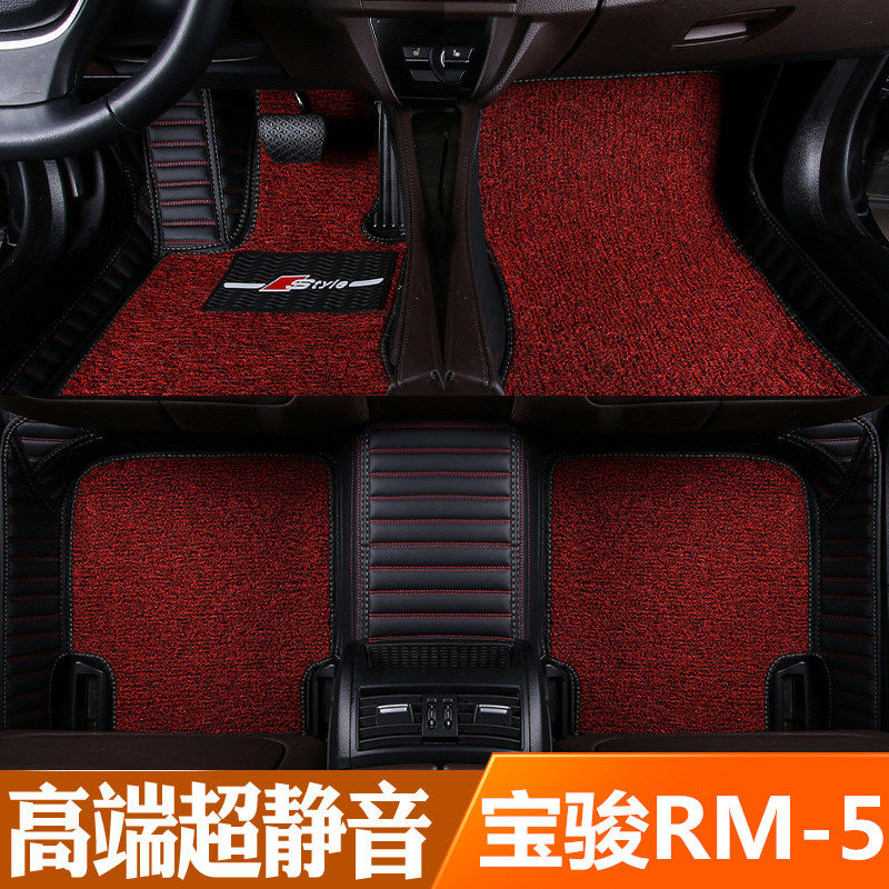 新宝骏RM5脚垫全包围专o用防水丝圈皮革地毯式改装2019款6/7座1.5,汽车用品/电子/清洗/改装,专车专用脚垫,淘宝优惠券,粉丝福利购,淘宝优惠卷