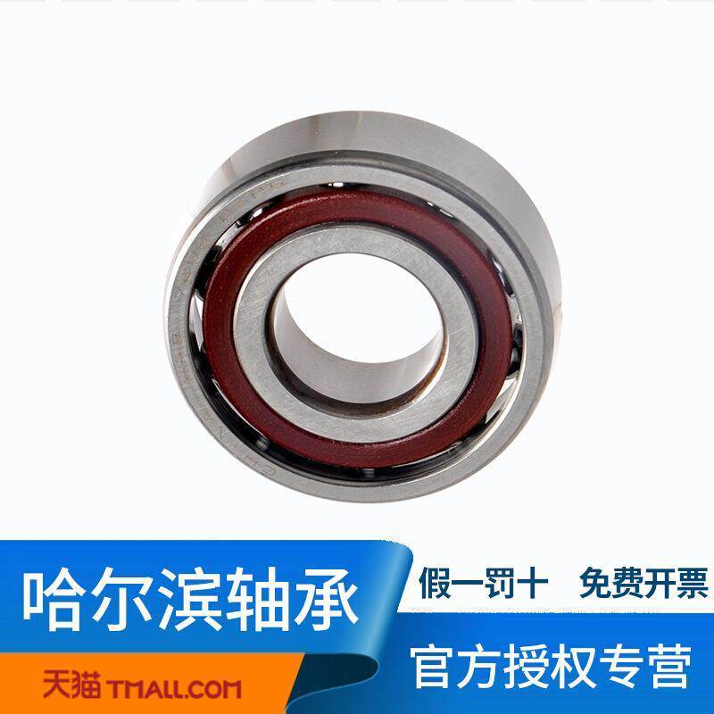 哈轴7204ac 36204j 角接触球轴承 p5p4级精密配对外径47mm促销