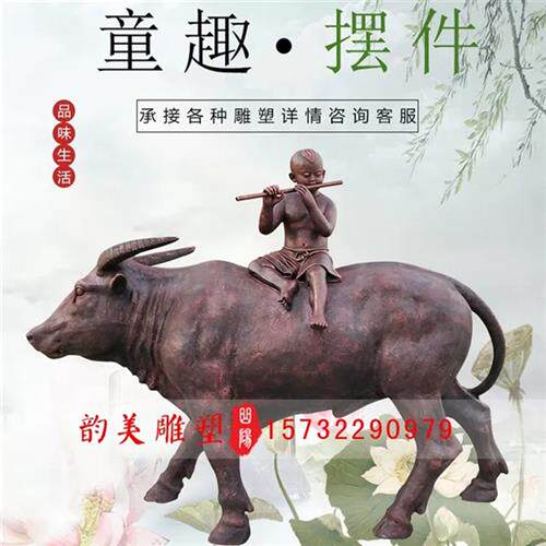 玻璃钢牧牛儿童雕塑放牛娃户外农耕吹笛小孩劳作装饰品摆件雕塑