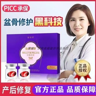 舒奈美骨盆闭合收胯胶囊产后妇私密处修复护理保养紧润丹致苗瑾师