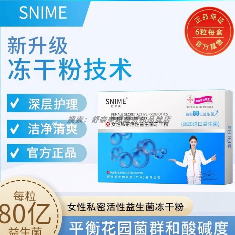女性阴道乳酸菌胶囊益生菌冻干粉私密处护理妇用私处乳酸杆菌片剂