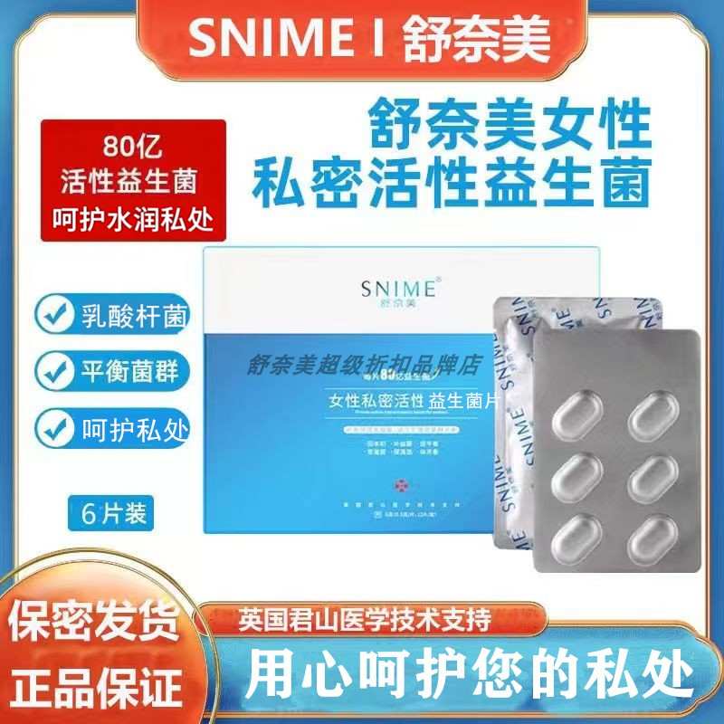 阴道乳酸杆菌素私处女性私护专用妇科栓益生菌活菌胶囊护理凝胶