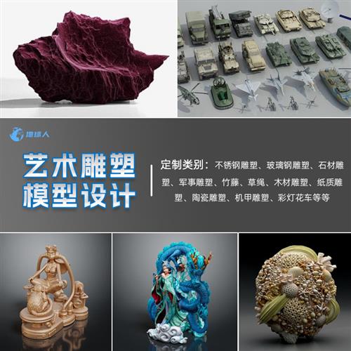 D建模代做cd渲染dmax代打印定制模型maya犀牛接单雕塑产品设计