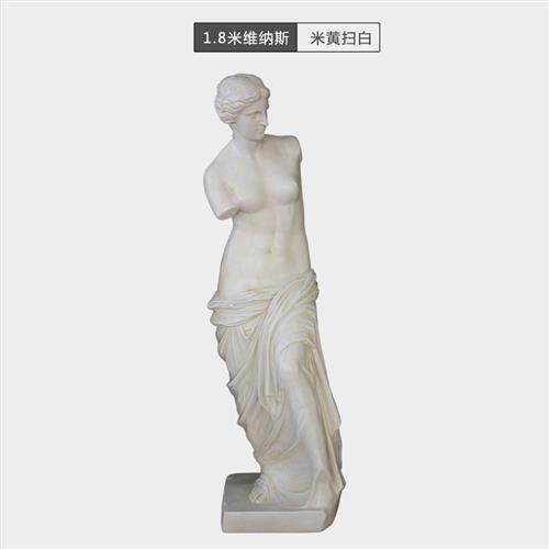 维纳斯摆件玻璃钢雕塑艺术雕像人物道具装饰品世界名画《维纳斯》
