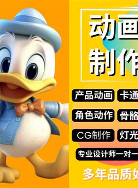 D建模代建maya人物建模dmax模型骨骼绑定角色动画IP形象设计